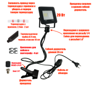[СГП] Прожектор 20 Вт, 6500K, на гибком креплении для подсветки и работ в гараже