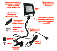 [СГП] Прожектор 30 Вт, 6500K, на гибком креплении для подсветки и работ в гараже