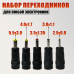 Адаптеры для устройств с разъемами 5.5х3.0, 4.0х1.7, 3.5х1.35, 3.0х1.1, 2.5х0.8 к блоку питания 12V 2A 5.5*2.5