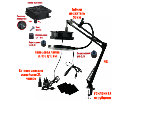 Вытяжка NBS-FAN для наращивания ресниц с подсветкой SL-156