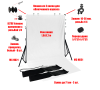 Фон виниловый белый 1.8х3.2 м на каркасе MC-3 с 8 прищепками и чехлом