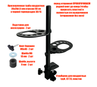 Подставка STAND-2 для инструментов груминга и ухода за животными