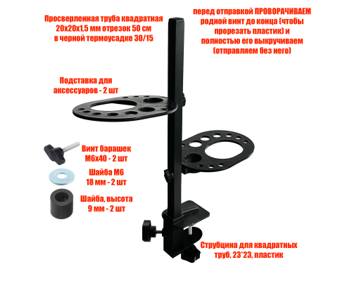 Подставка STAND-2 для инструментов груминга и ухода за животными
