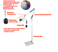 Лампа для сушки ногтей, 48Вт, 100-240V, 50/60Hz, на белом пантографе NB-35W и напольной стойке NS-02W