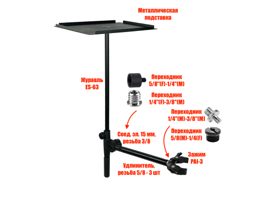 Подставка STOL-CHAIR столик для мыши, блокнота на офисное кресло