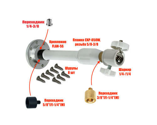 Настенный кронштейн FLAN-CXP-050W для камеры, с регулировкой длины