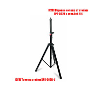 Штатив SPS-502B-14 для тяжелых лазерных уровней и нивелиров, резьба 1/4