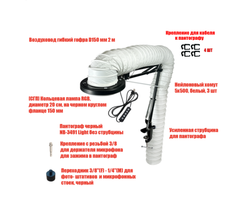 Лампа SL-156-150 c гофрой 2м под вытяжку для маникюра и педикюра