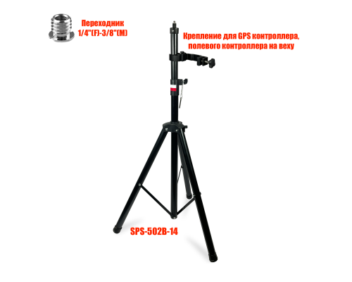 Крепление для GPS контроллера, полевого контроллера на штативе SPS-502B-14, резьба 1/4 и 3/8