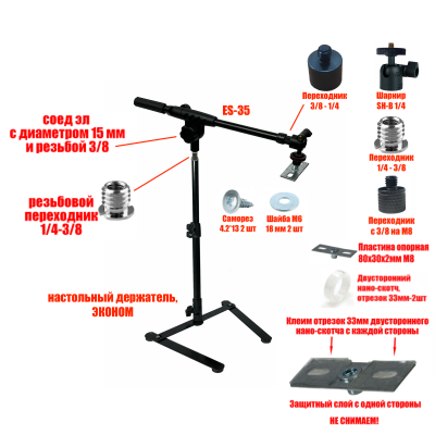 Крепление лампы для сушки ногтей на наклонной стойке ECO-ES35-NANO