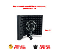 Акустический экран AK04, размер 19х28 см, с держателем микрофона паук P1 для записи звука на стойку с резьбой 1/4, 3/8 и 5/8