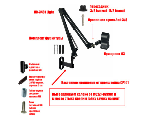 Подставка NB-P63 для фена, стайлера на настенном креплении AD12-CP101