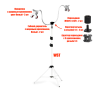 Напольная подставка WST-2GW35-PW под фитолампы с гибким креплением, цвет белый