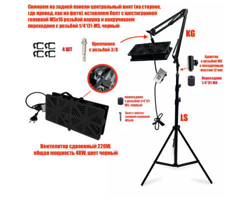 Вытяжка KGLS-2FAN 220V, 48W для наращивания ресниц, для лэшмейкера, цвет черный