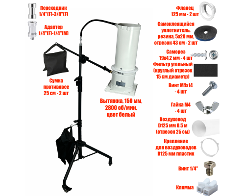Мобильная удлиненная вытяжка 150 мм, 2800 об/мин, для наращивания ресниц на штативе STANDK-1LS-63K
