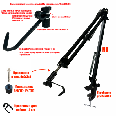 Крепление с упором для маникюрной лампы с ручкой, на пантографе NBS, цвет черный