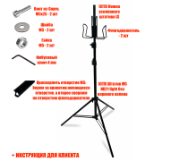 [СГП] Штатив для капельницы, ветеринарный, на стойке MCL-BTL