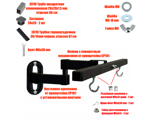 [СЛГП] Складной настенный кронштейн CP101-GRUM для груминга, нагрузка до 4,5 кг