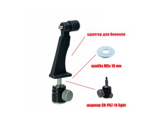 Адаптер DB-SH держатель для бинокля поворотный, резьба 1/4