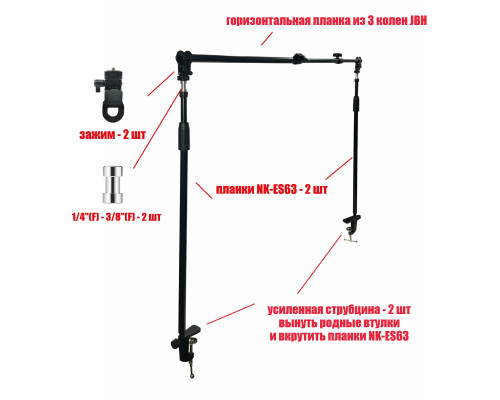 Кронштейн 3JBH-NK-ES63 для декора стола, на струбцинах, цвет черный