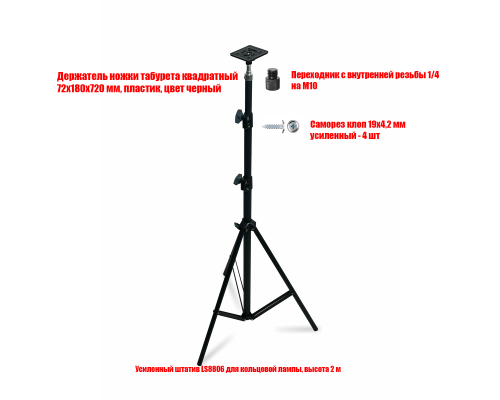 Усиленная напольная стойка LS-PAD-TAB для тренировочного пэда 8" для барабанщика