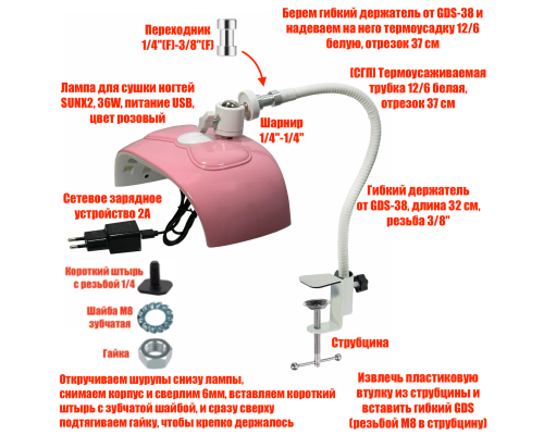 Лампа для сушки эпоксидной смолы SUNX2, 54W, на гибком креплении и струбцине GDSW-STR