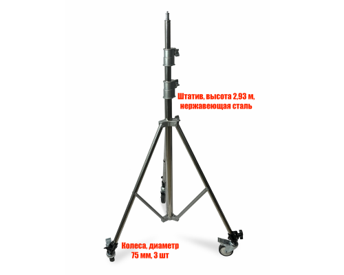 Мобильный штатив для съемки, телескопическая стойка на колесах диаметром 75 мм, высота 2,93 м