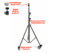 Штатив усиленный мобильный на колесах д 75 мм с шарниром SH-PAZ-14 и переходником на 5/8 для тяжелого нивелира, высота 2,93 м