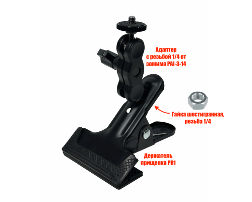 Крепление для камеры на прищепке с шарниром PR1-PAI-3-14