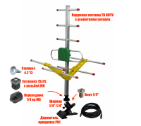 Антенна телевизионная для цифрового ТВ HDTV с усилителем сигнала, желтая, на прищепке PR1-SH