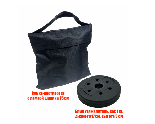 Сумка-противовес с блином утяжелителем на штатив для съемки