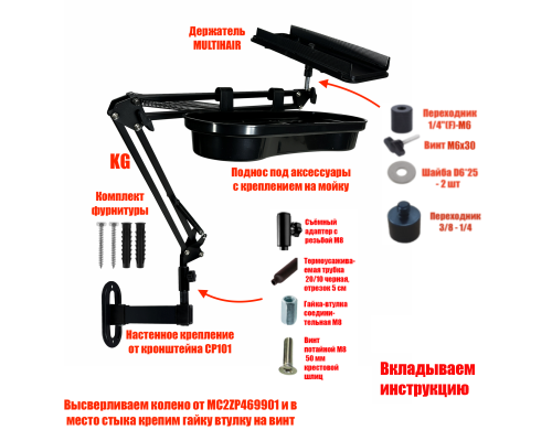 Парикмахерский столик KGCP101-MULTIHAIR-TRAY с держателем прядей и подносом под аксессуары