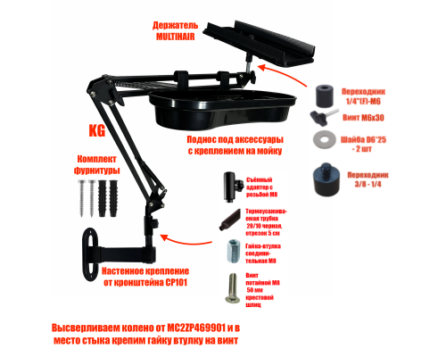 Парикмахерский столик KGCP101-MULTIHAIR-TRAY с держателем прядей и подносом под аксессуары