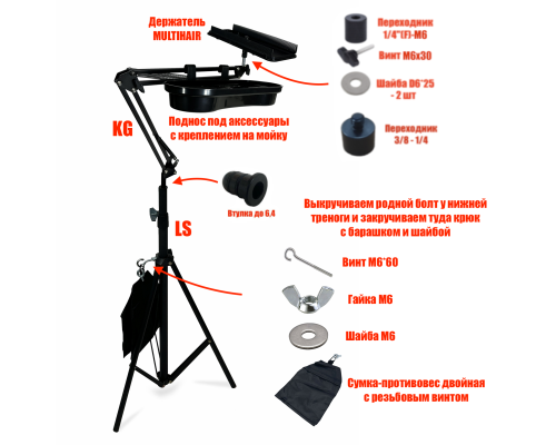 Парикмахерский столик KGL-MULTIHAIR-TRAY с держателем прядей и подносом под аксессуары