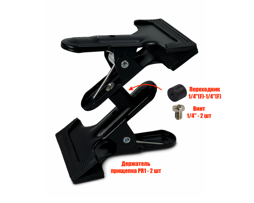 Прищепка PR1-DBL для сушки авто ковриков