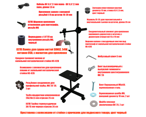 Лампа для сушки ногтей SUNX2, 54W, питание USB, на мобильном креплении со столиком