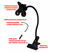 Держатель PR1-G35-PR для фитолампы с креплением для провода