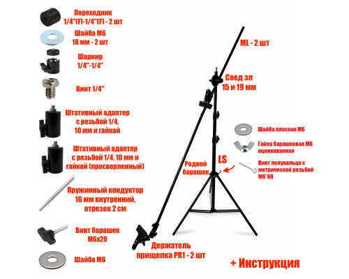 Держатель 2PR1-LS-HOOK напольный для светоотражателя от 60 до 120 см