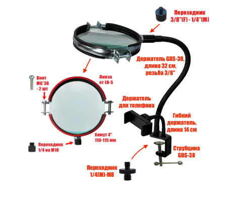 Лупа настольная LN-5 с держателем телефона на гибком креплении