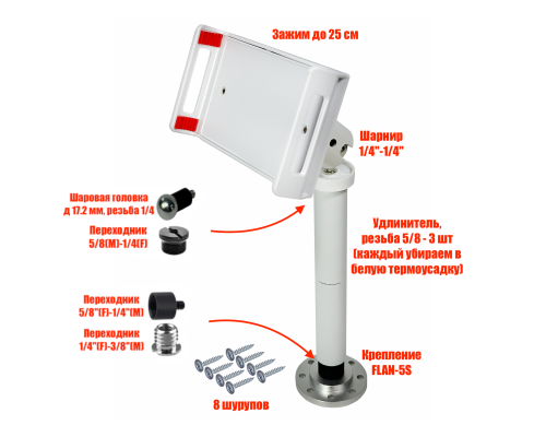 Кронштейн подставка DPW-3UD-FLAN-5 для планшета онлайн-кассы и терминала