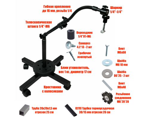 Утяжеленная мобильная стойка EC-K-GGR1 с изогнутым креплением для УФ лампы для сушки ногтей