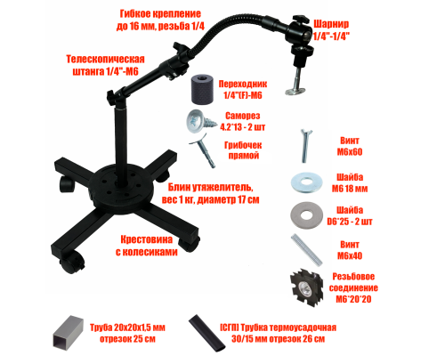 Утяжеленная мобильная стойка EC-K-GGR2 с прямым креплением для УФ лампы для сушки ногтей