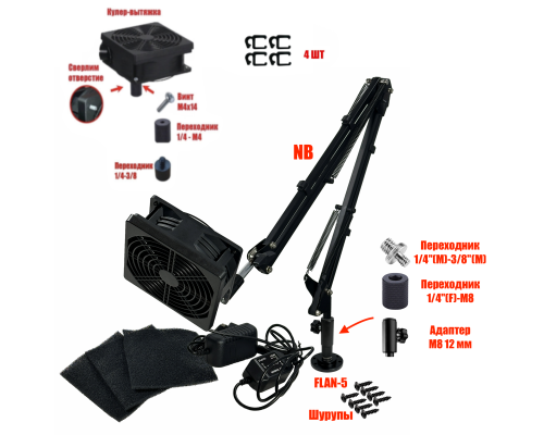 [СЛГП] Вытяжка NBF-FAN для наращивания ресниц, вытяжка для лэшмейкера