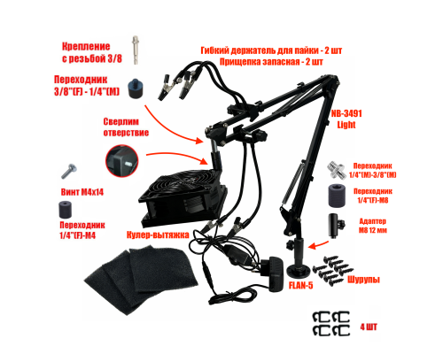 Держатель NBF-FAN-US для пайки, настольный, с вентилятором