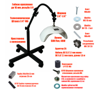 Лампа для сушки ногтей SUN Five, 48W, питание USB, с удлинителем, на мобильной стойке EC-K-GSH с магнитом