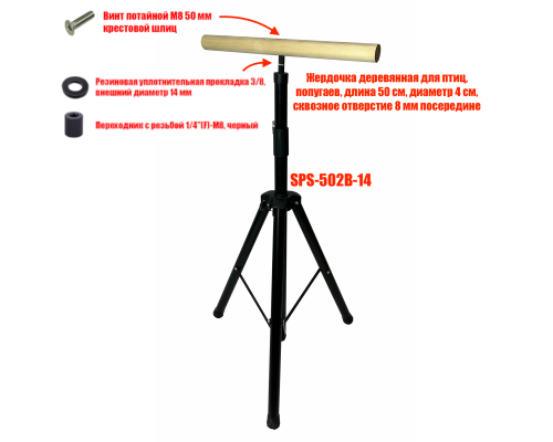 Напольная присада - жердочка на игровой стойке 502B-BIRD50, для больших попугаев, птиц