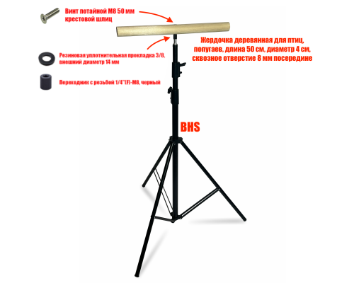 Напольная присада - жердочка на игровой стойке BHS-BIRD50, для больших попугаев, птиц