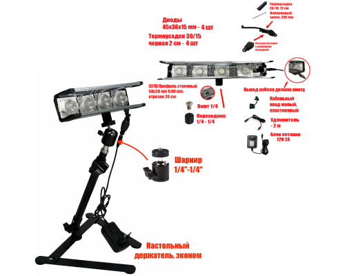 Лампа Филиппова серия ECST4SVET малярная проявочная на стойке для небольших площадей