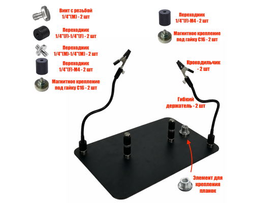 Паяльный столик NS-02B с держателями для микросхем на магните, 2 крокодильчика и 2 винтовых