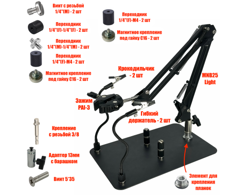 Паяльный столик NS-02B с 4 держателями для микросхем и креплением фена на пантографе MNB25-PAI-3